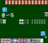 Taisen Mahjong HaoPai Screenshot 1